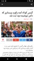 Persian News & Live TV - IRAN NEWS capture d'écran 1