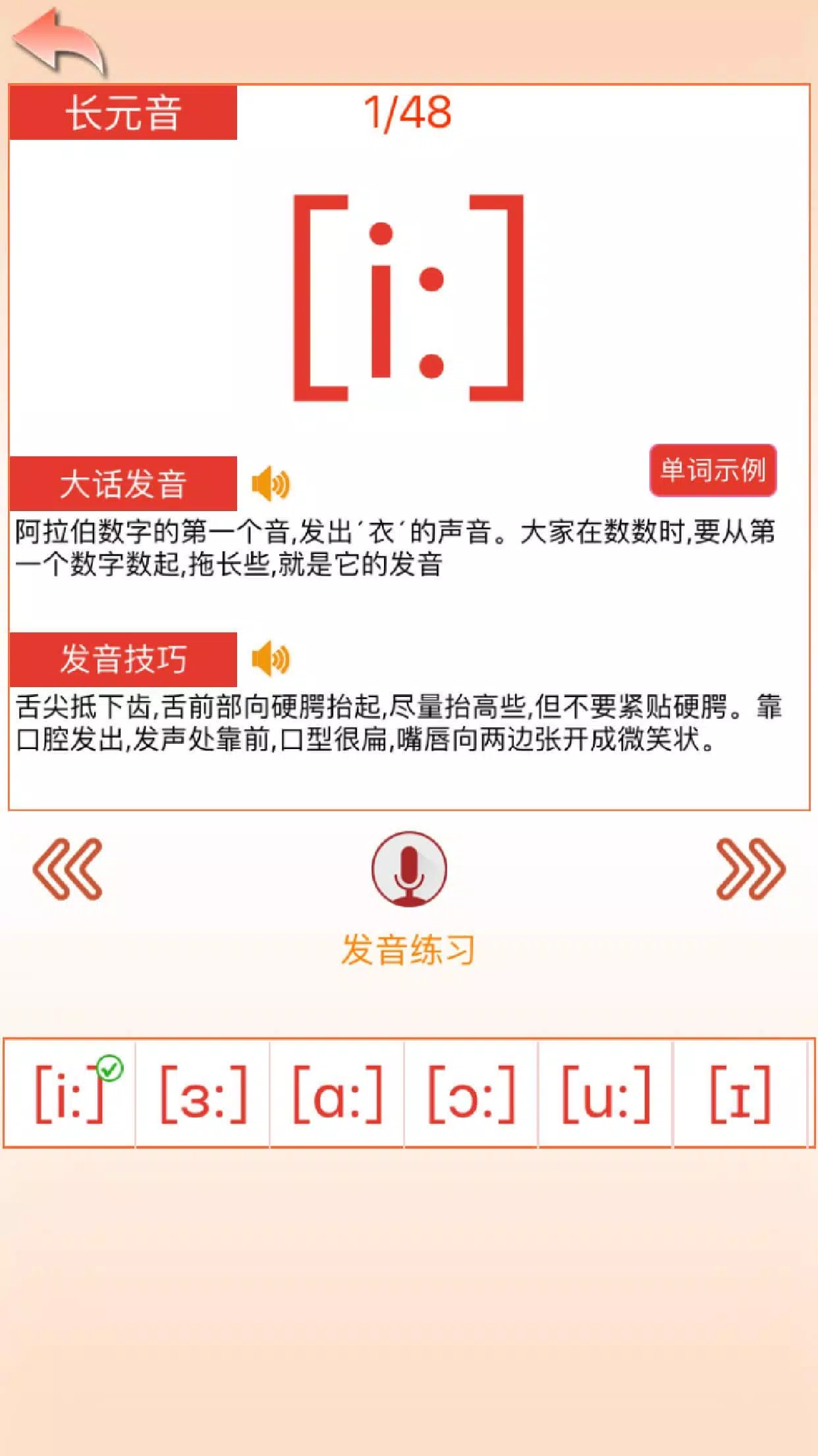初级英语abc 启蒙英语单词学习apk للاندرويد تنزيل