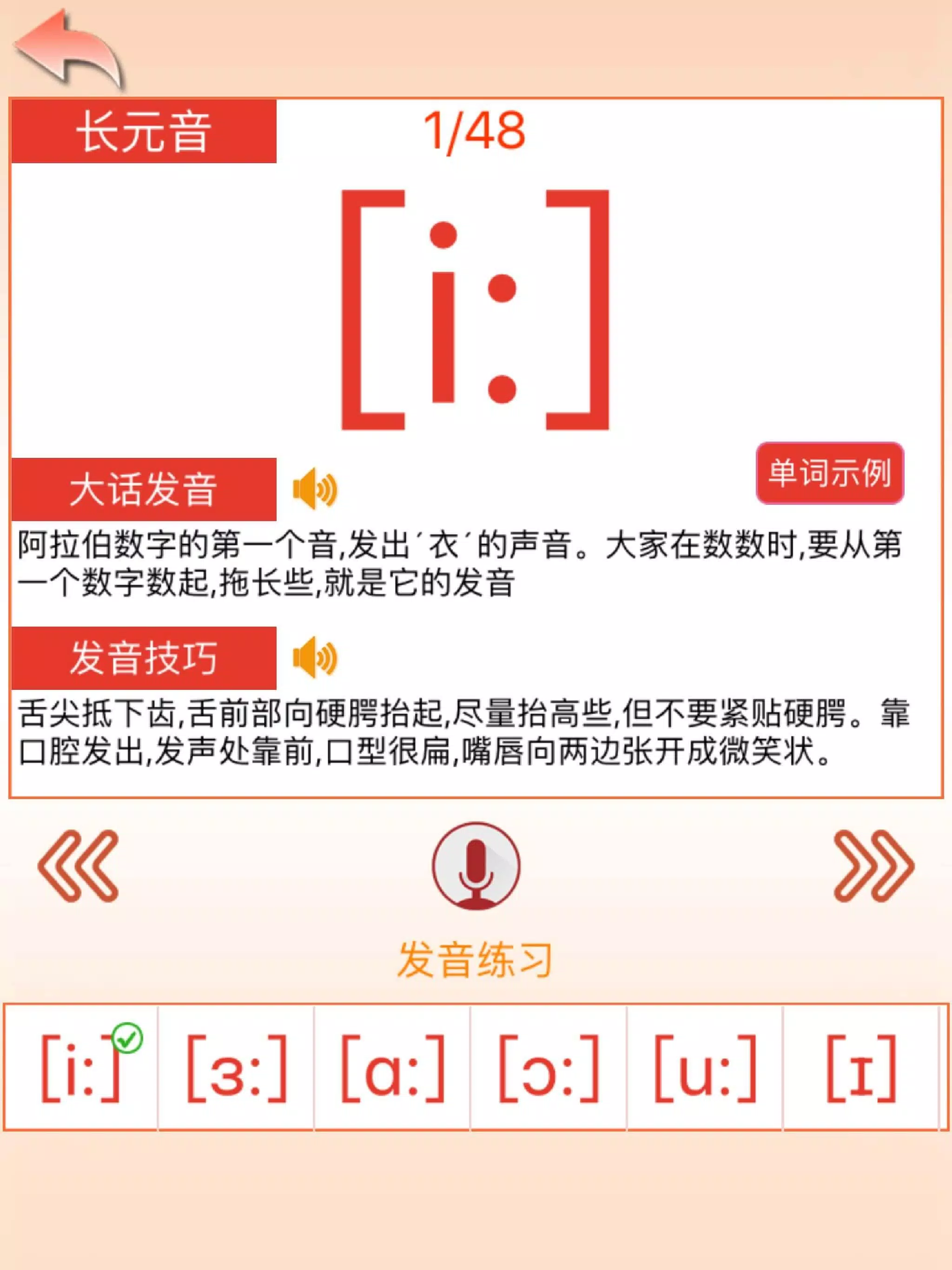 初级英语abc 启蒙英语单词学习for Android Apk Download
