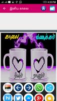 Tamil Good Morning Images capture d'écran 1