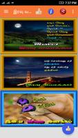 Tamil Good Night Images پوسٹر