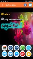 Tamil Good Night Images capture d'écran 2