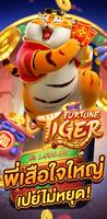 PG Slot NAGA GAME : ทดลองเล่น Ekran Görüntüsü 2