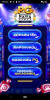 PG Slot NAGA GAME : ทดลองเล่น Ekran Görüntüsü 3