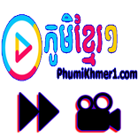 ភូមិខ្មែរ១