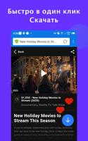 Загрузчик видео: скачать видео скриншот 1