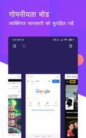 Anka Browser: निजी और तेज़ स्क्रीनशॉट 3