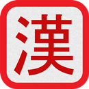 Kanji - Read and Write APK