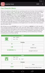 Kanji - Read and Write APK Herunterladen
