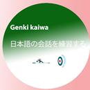 nihongo genki kaiwa APK