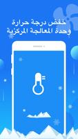 Phone Cleaner تصوير الشاشة 3