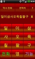 Hide Phone Number Numeral Sys 스크린샷 1