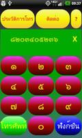 Hide Phone Number Numeral Sys স্ক্রিনশট 3