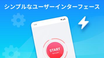 電話のクリーンアップ スクリーンショット 3