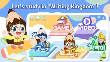 Korean Study Step1 Lite Screenshot 1