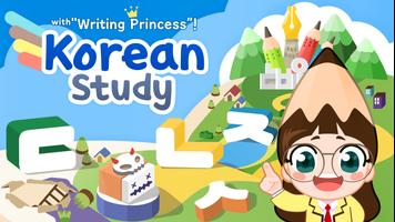 与铅笔公主一起学习韩语 STEP1 Lite 海報