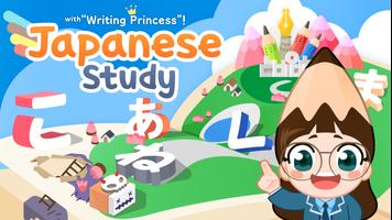 Poster Japanese Study Step1 Lite