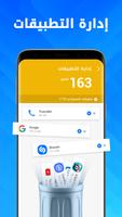 Phone Cleaner تصوير الشاشة 2