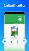 Phone Cleaner تصوير الشاشة 3