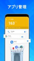 Phone Cleaner スクリーンショット 2
