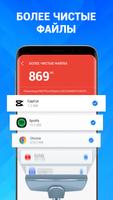 Phone Cleaner скриншот 1