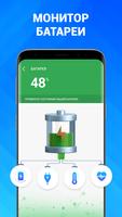 Phone Cleaner скриншот 3