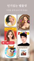 사진편집어플 - Photo Editor Pro 스크린샷 3