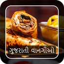 Recipe In Gujarati : ગુજરાતી વ APK