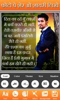 Photo Par Shayari Likhe : Text الملصق