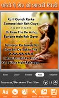 Photo Par Shayari Likhe : Text تصوير الشاشة 1