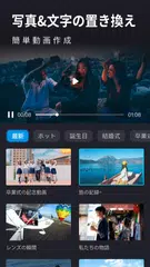 スライドショー&音楽写真動画編集アプリMovieStudio アプリダウンロード