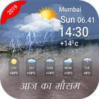 Aaj Ke Mausam Ki Jankari : Weather Forecast icône