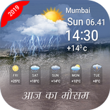 Aaj Ke Mausam Ki Jankari : Weather Forecast