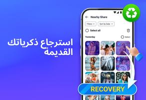 استرجاع الصور، استعادة الملفات تصوير الشاشة 2