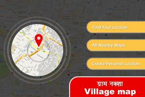 Village Map : गांव का नक्शा-poster