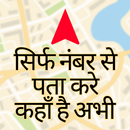 Live Location Voice Navigation APK