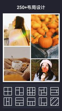 照片拼接 截图 1