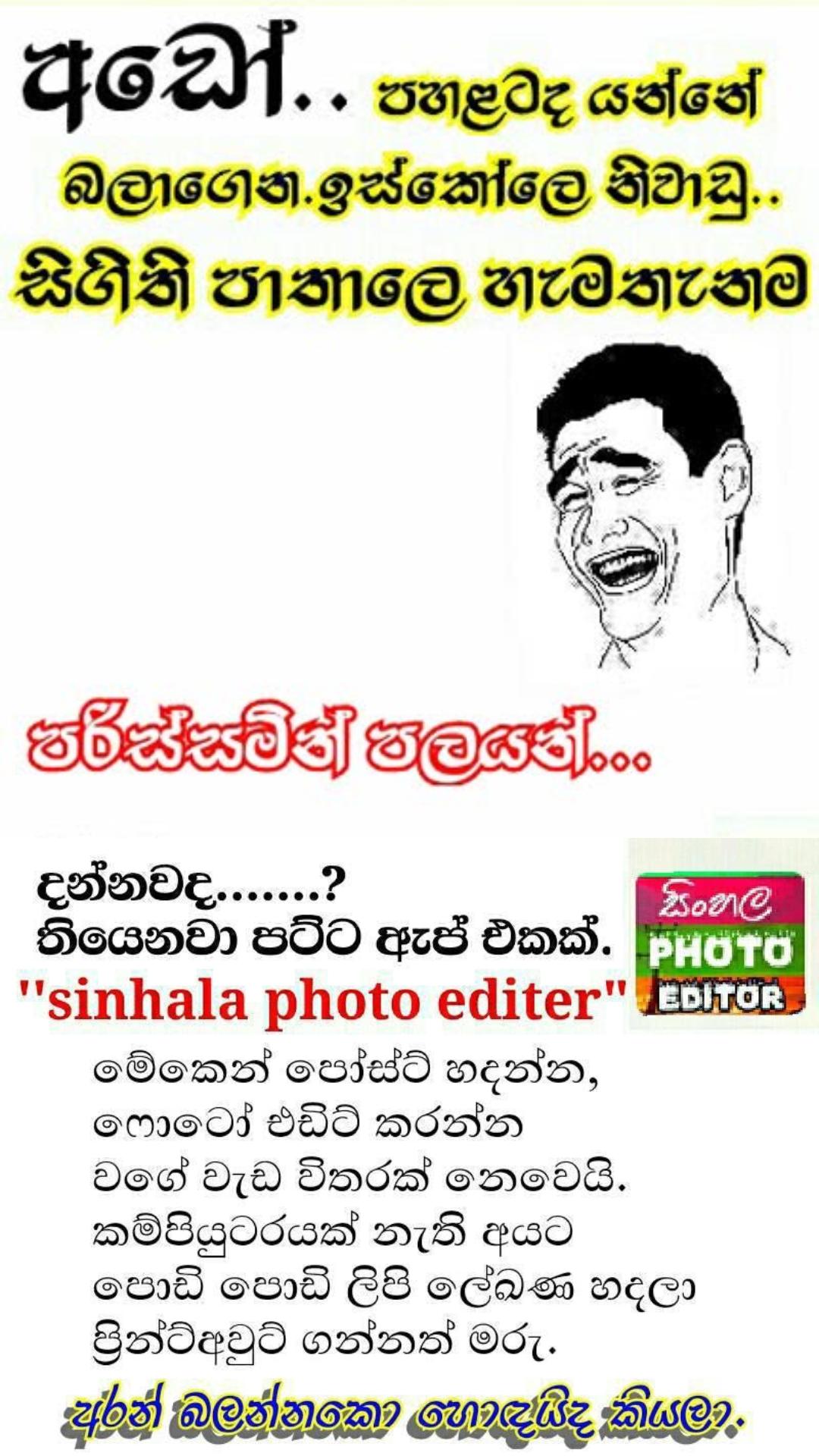 Photo Editor Sinhala For Android Apk Download