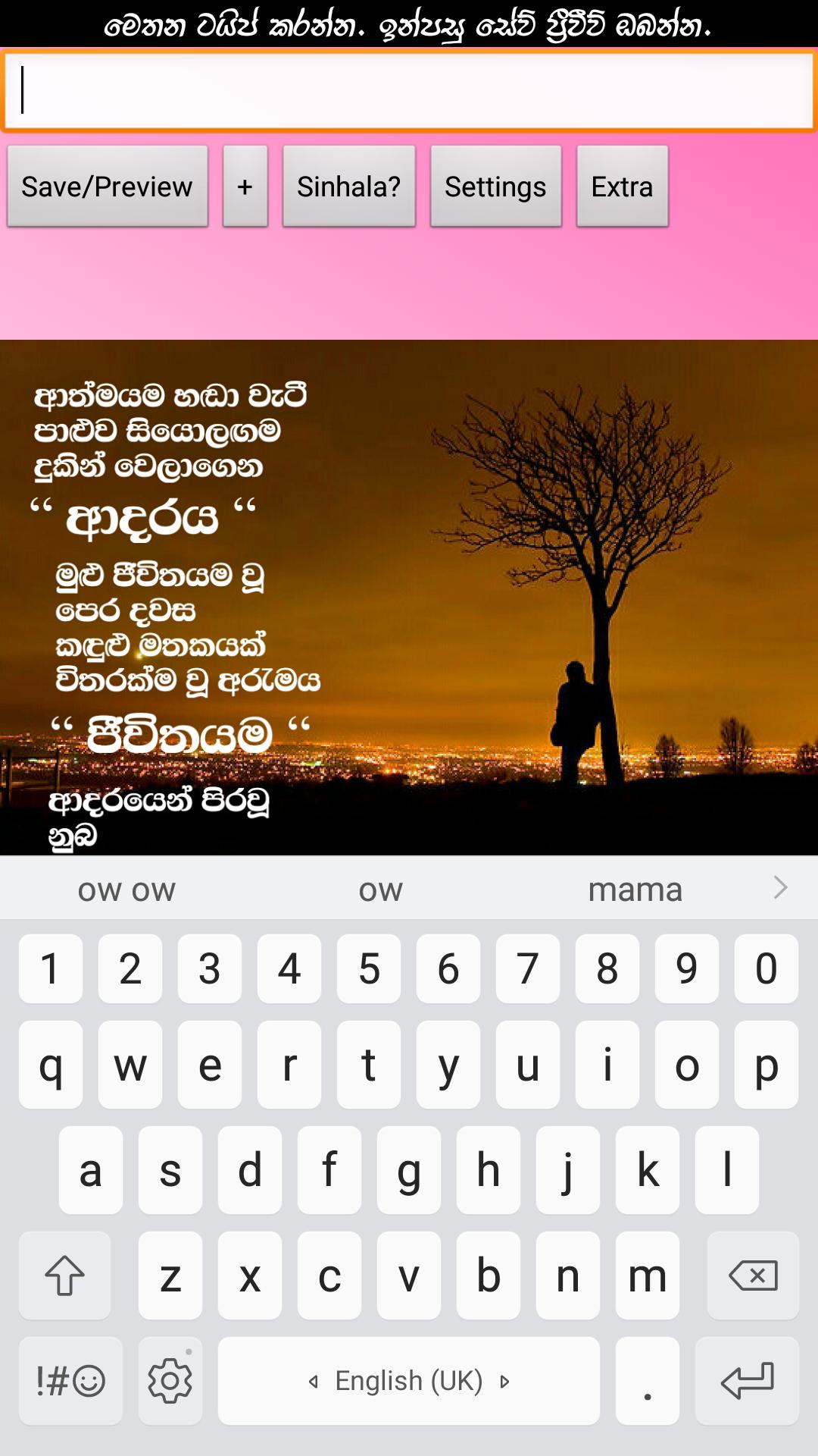 Photo Editor Sinhala for Android - APK Download