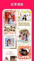 Foto Grid: 图片拼接 & 图片拼贴神器 截图 2