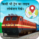 Live Train Running Status: Train Live Location APK