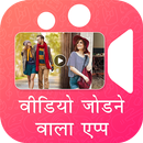 Video Audio Mixer Joiner Cutter Converter APK