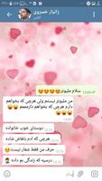 چت ساز تقلبی screenshot 3