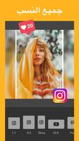 Photo Editor-دمج الصور& Grid تصوير الشاشة 1