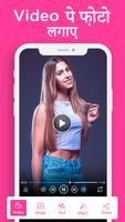 Video Par Photo Lagana Wala App - Video Pe Photo 海報