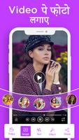 Video Par Photo Lagana Wala App - Video Pe Photo 截圖 1