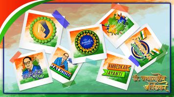 Ambedkar Jayanti Stickers - Jai Bhim Stickers ภาพหน้าจอ 2