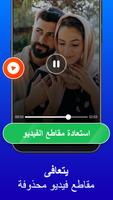 استعادة البيانات:استعادة الصور تصوير الشاشة 1