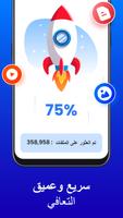 استعادة البيانات:استعادة الصور تصوير الشاشة 3