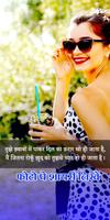 My Photo Shayari - Photo Pe Shayari Likhe Affiche